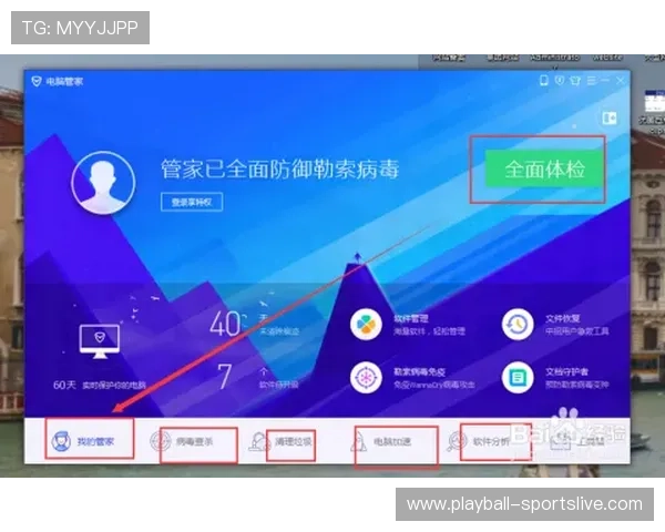 玩足球直播pc版彩票高频玩法避坑防骗指南