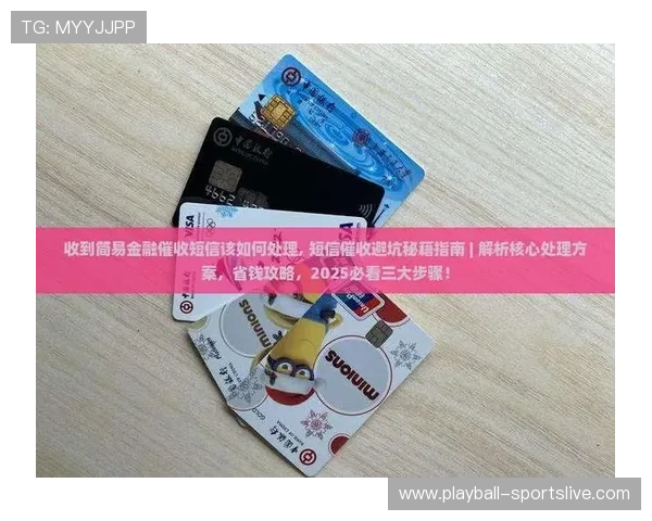 玩球对冲套利技术避坑指南电子真人防骗技巧 玩球对冲套利技术避坑指南电子真人防骗技巧