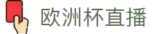 玩球体育直播中心：焦点赛事在线观看、即时比分与赛程动态一站查看
